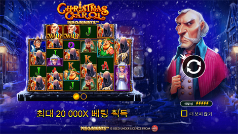 북 오브 텃 메가웨이즈
