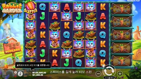 마스터 조커
