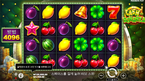 핫투번 홀드 엔 스핀